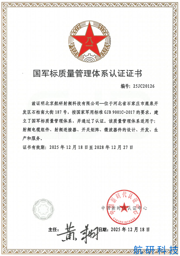 國軍標質量體系證書